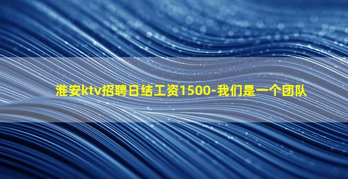 榆林夜总会招聘